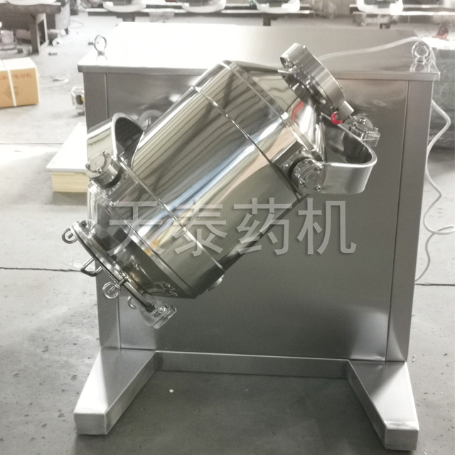 三维混合机SBH-10/20