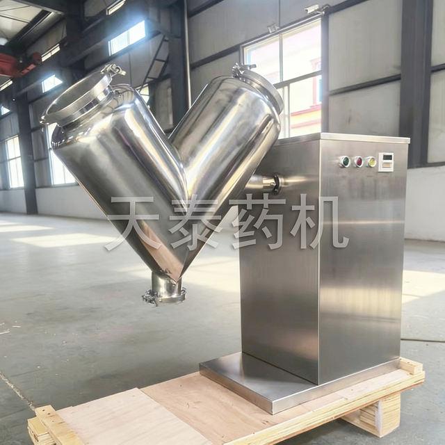 V型混合机VH-14/20