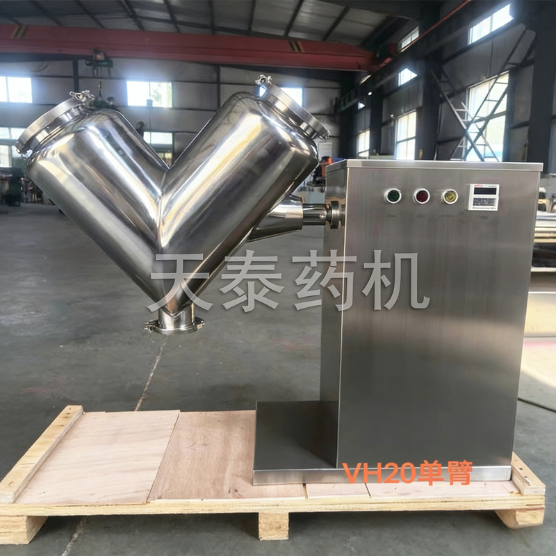 V型混合机VH-1500/3000