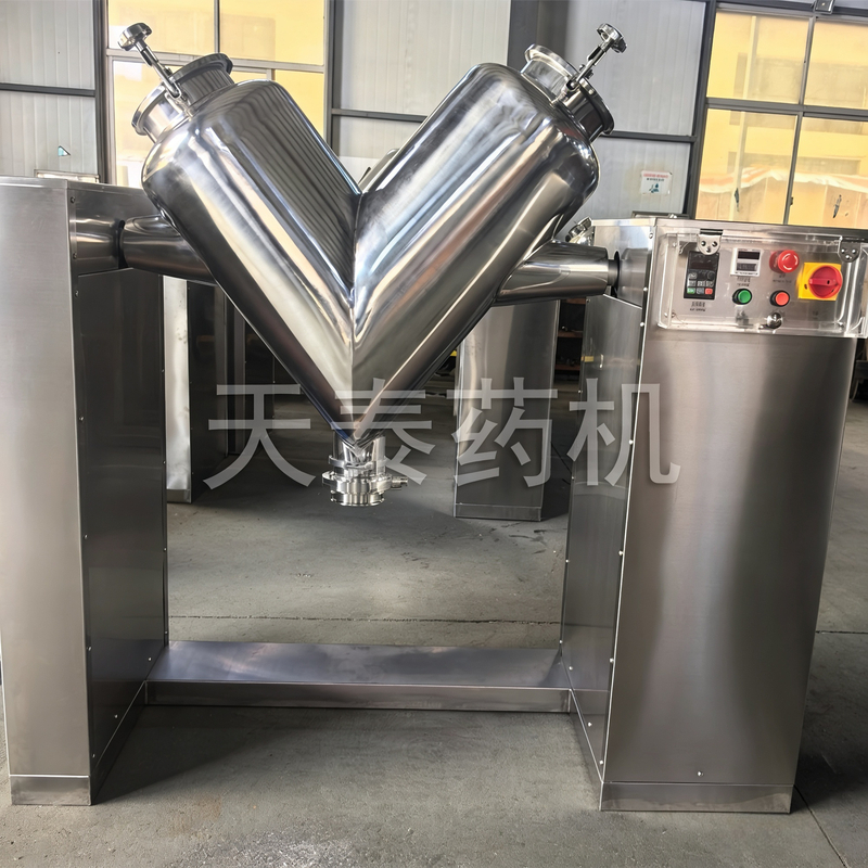 定制款V型混合机