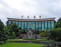 贵州百灵企业集团制药有限公司