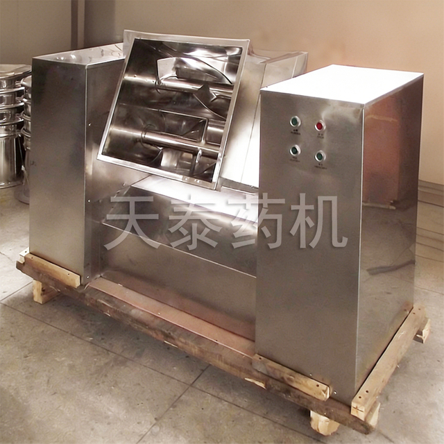 槽型双桨混合机