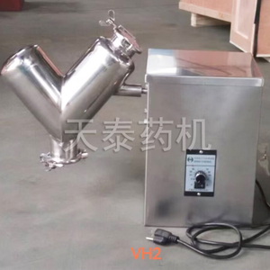 V型混合机VH-1/2